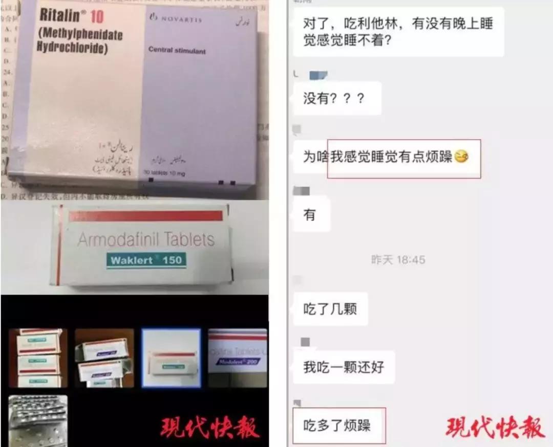 别让中国2.7亿学生，被“聪明药”送进戒毒所！