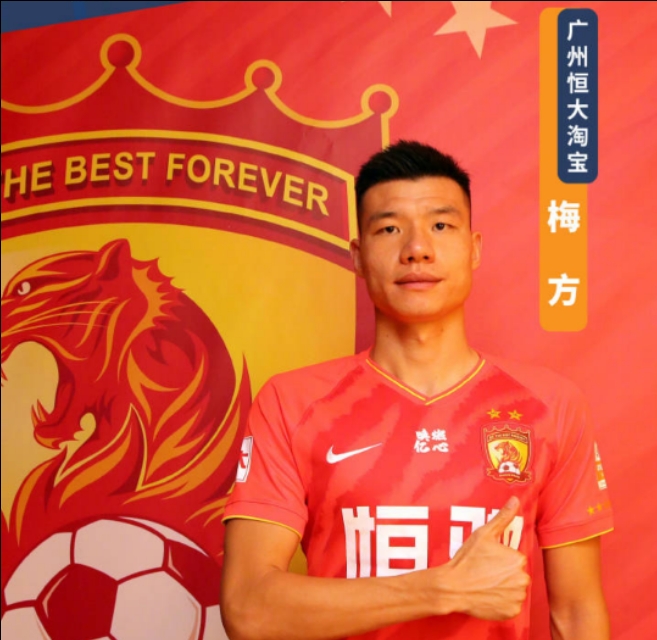 广州恒大足球俱乐部最新情况,2023广州恒大足球俱乐部队员名单