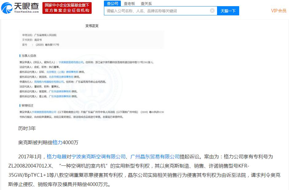 奥克斯维权赔偿,奥克斯赔偿1000元每台的事件