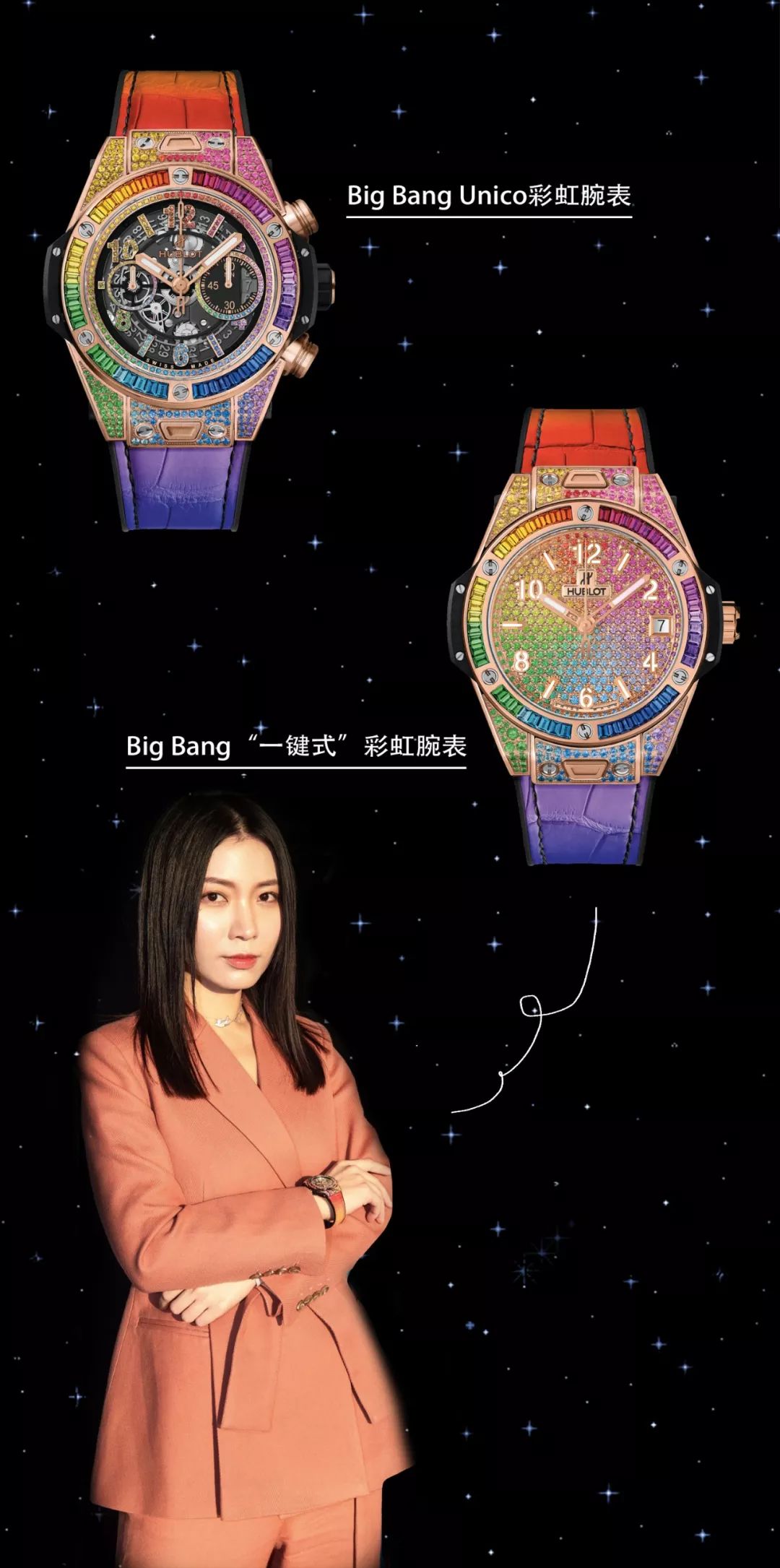 宇舶表向你发来一封邀请函，浩瀚宇宙里，遇到这一小片就够了