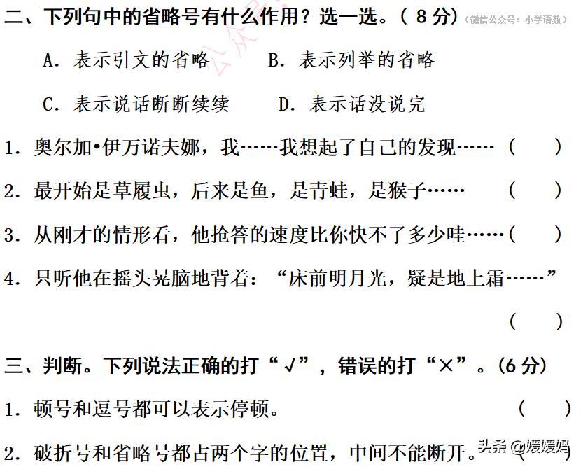 部编版五年级下语文句子专项训练,部编版五下语文句子复习