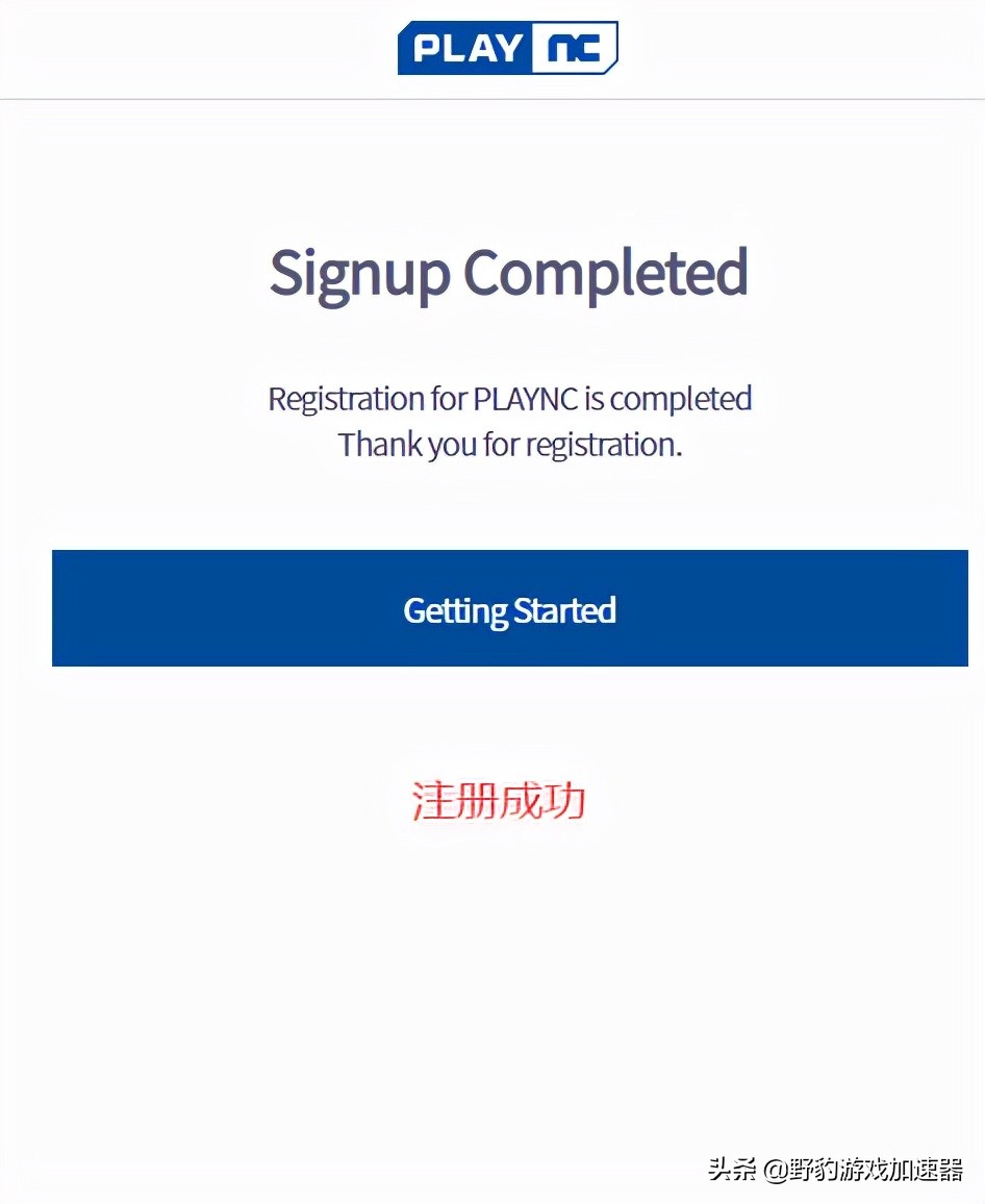 天堂wnc账号登录没反应,天堂wpc版配置