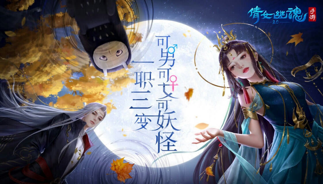 倩女幽魂手游新职业影灵的视频,倩女幽魂手游影灵攻略视频