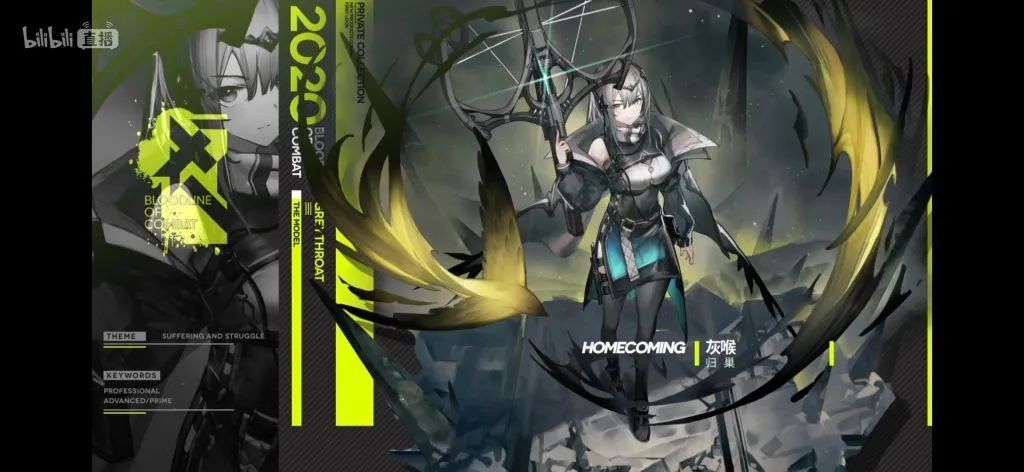 明日方舟周年庆2023兑换码,明日方舟情报凭证区会刷新吗