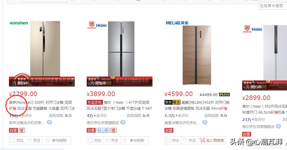 2020年冰箱最全选购攻略及价格,买冰箱该怎么选实惠好用