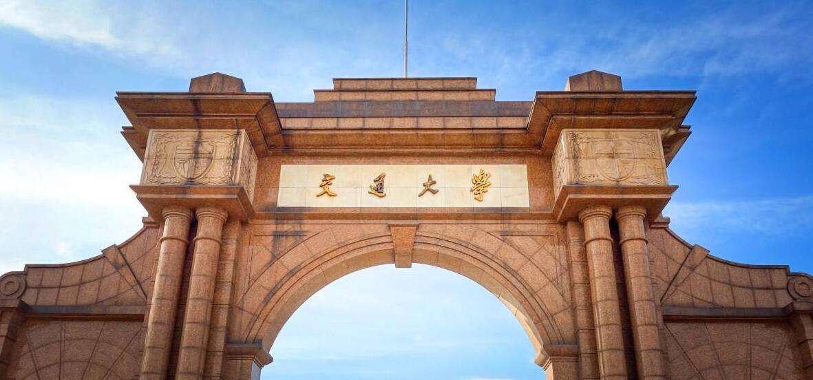 中国交通大学排名最新,交通大学排名表