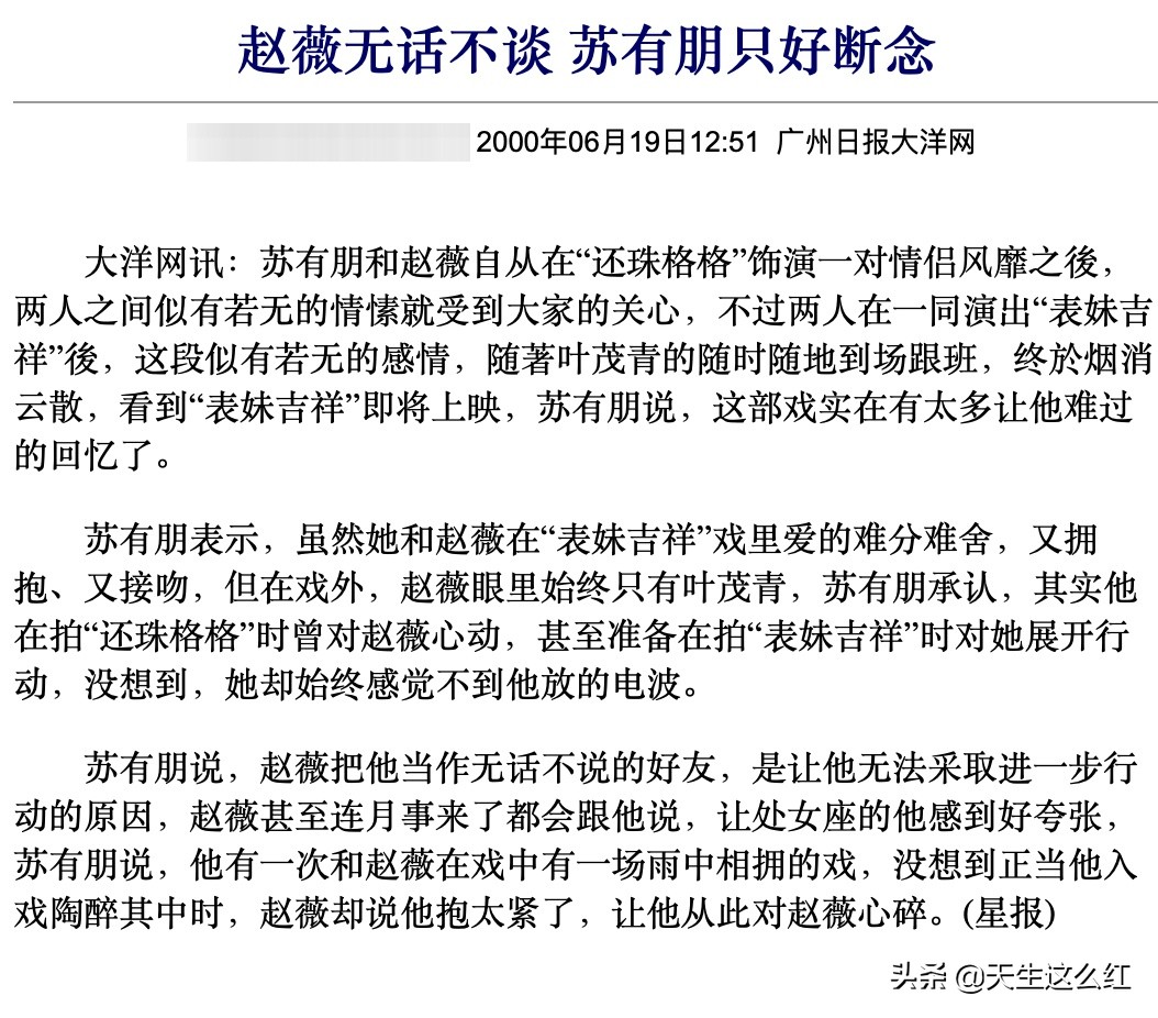 情深深雨蒙蒙吻戏有多尴尬,情深深雨蒙蒙梦萍被人欺负吻戏