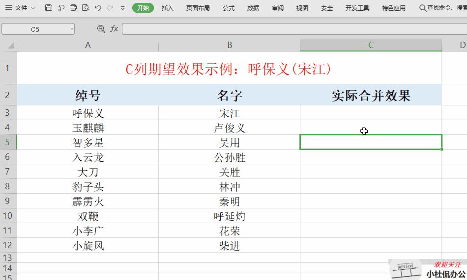 还在为合并WPS表格（Excel）中两列内容而犯愁？此方法简单高效