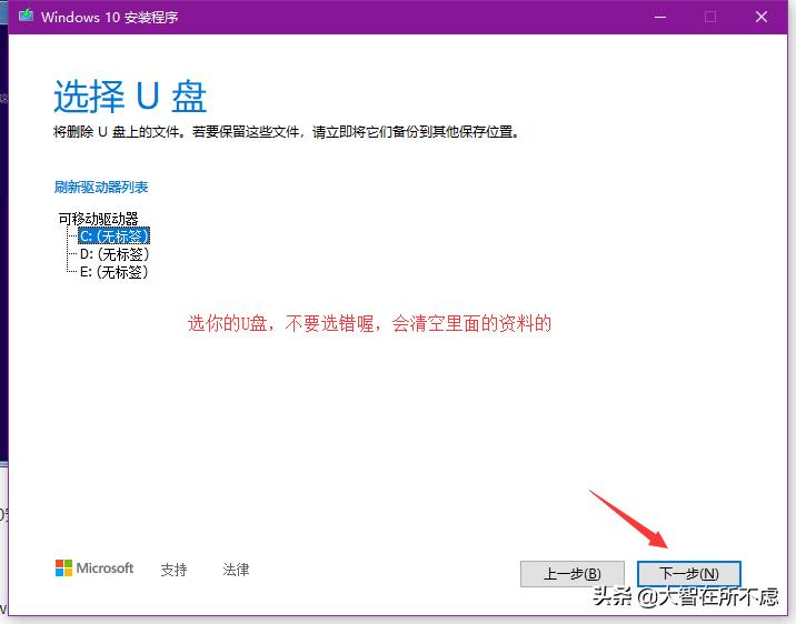 windows10制作u盘启动,如何制作windows10系统u盘启动