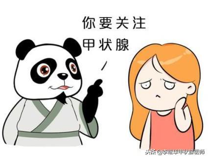 甲亢碘131治疗后变甲减的概率,中医论甲亢变成甲减的原因及后果