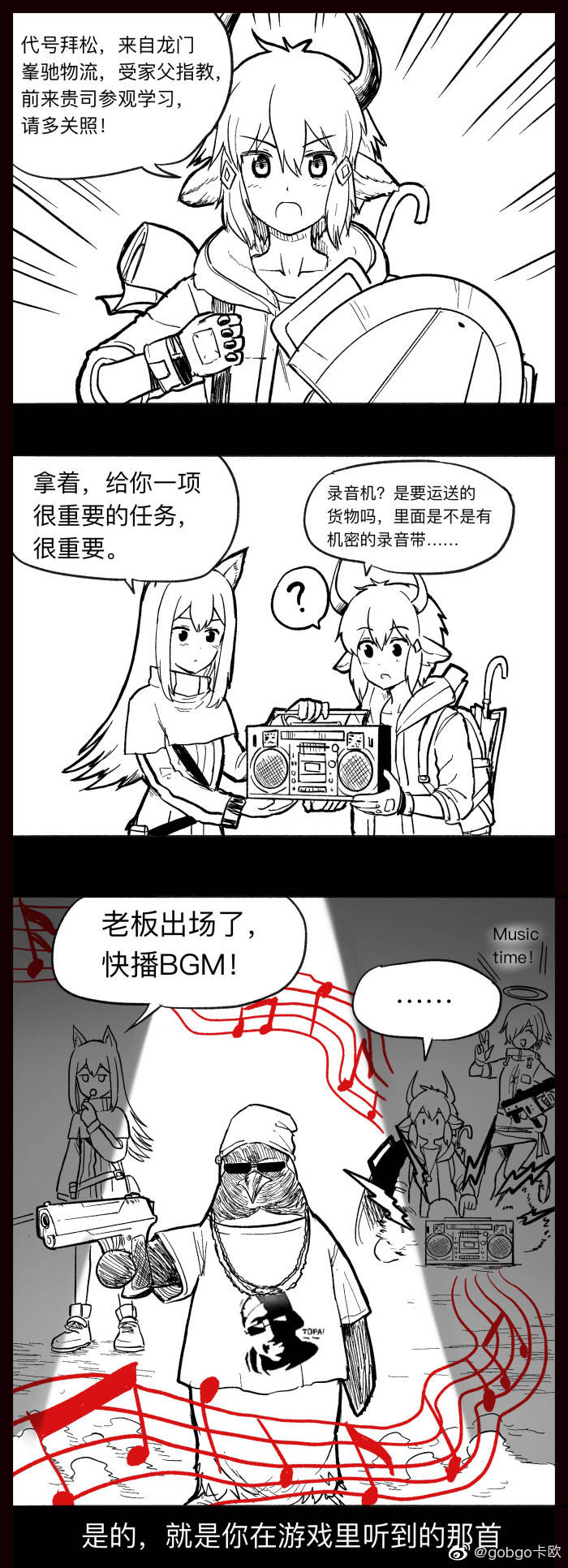 明日方舟爆笑沙雕图第16期,明日方舟爆笑沙雕图第1期