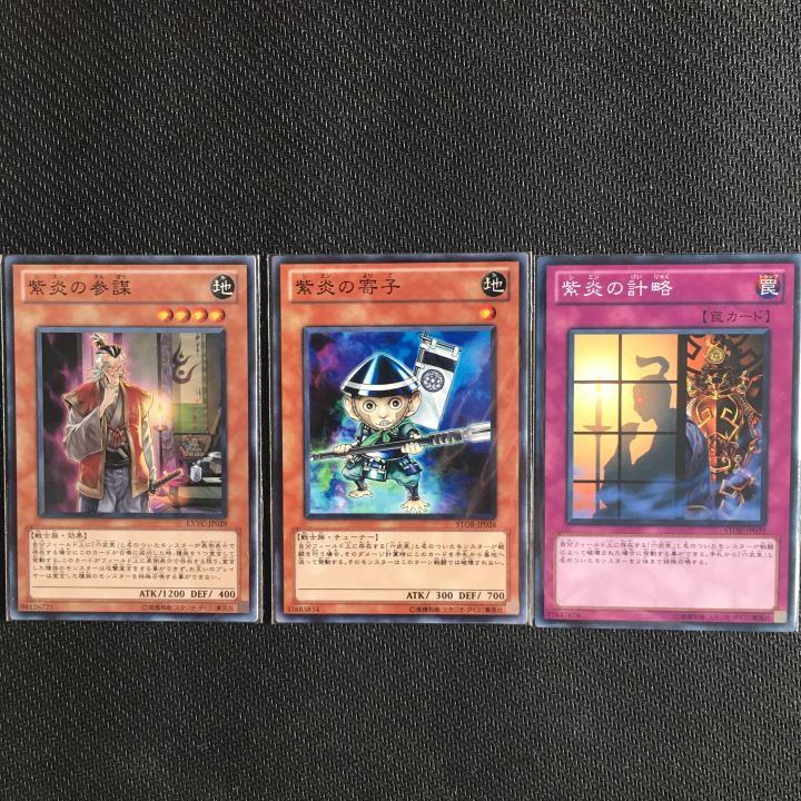 游戏王六武众介绍,游戏王六武众出处