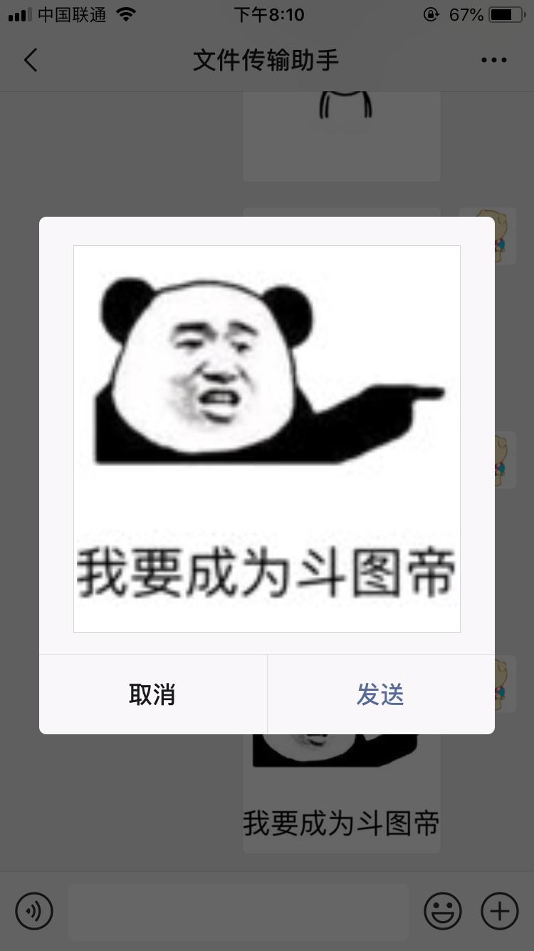 怎么快速将斗图变为表情包,应该如何和朋友斗图表情包