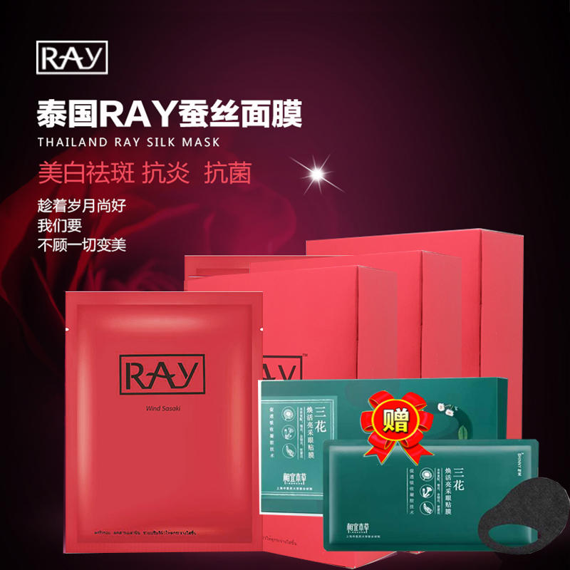 泰国蚕丝面膜ray,ray燕窝蚕丝面膜好用吗