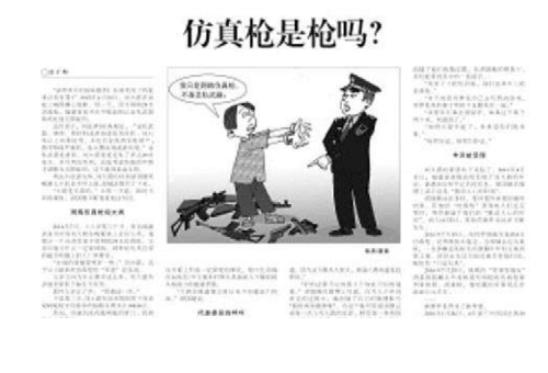 言论的锐度,言论的杀伤力