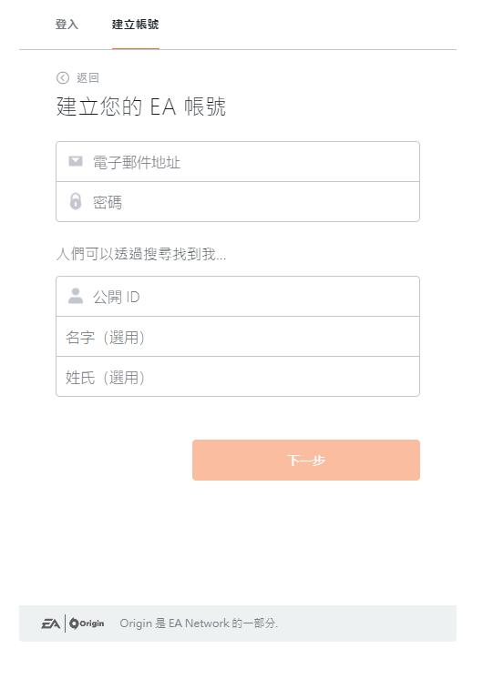 apex英雄注册教程,注册apex英雄账号教程