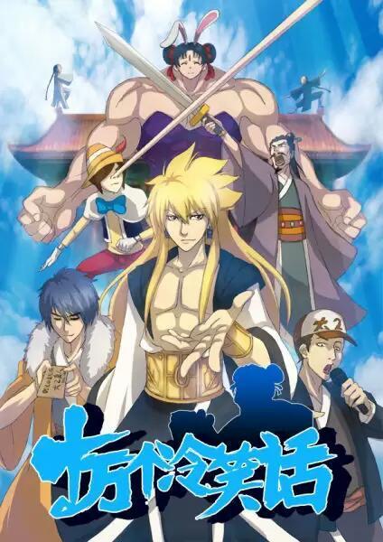 公认好看的十部国产动漫有哪些,2022当下最火十部国产动漫