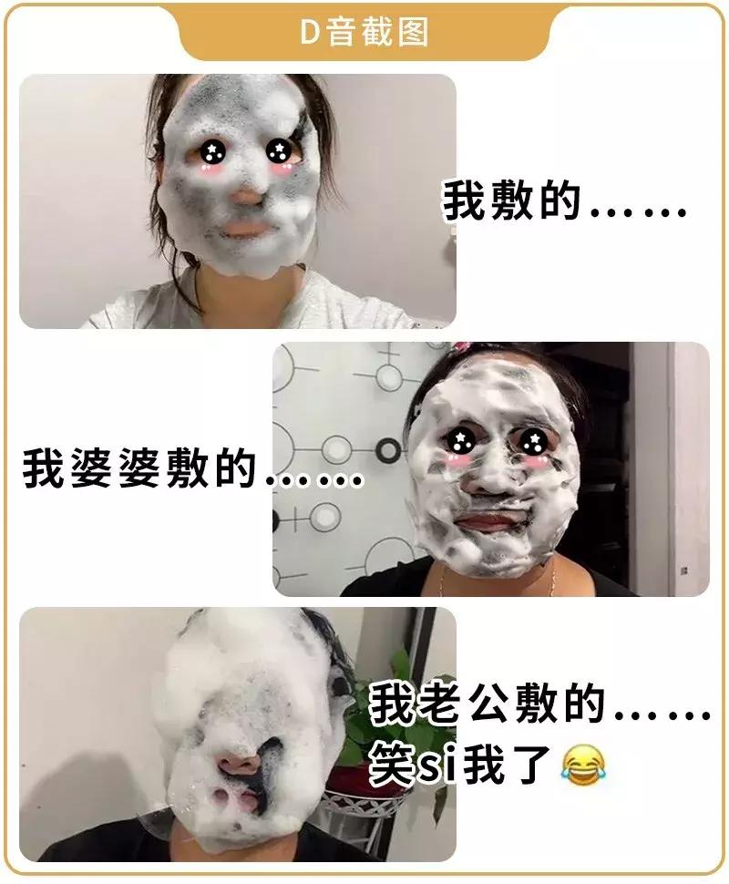 最近火爆的泡泡面膜,泡泡面膜抖音爆款正品