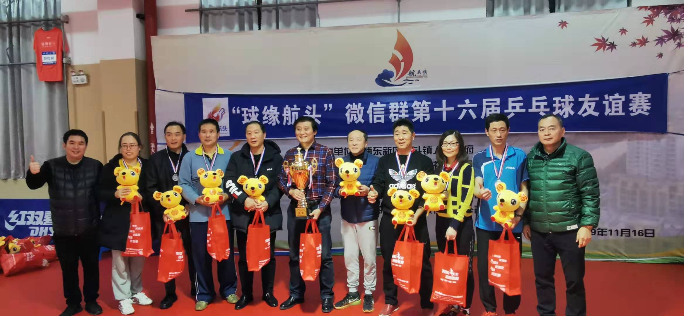 第十六届“球缘航头杯”微信群乒乓友谊赛--宾朋满堂，八方共贺