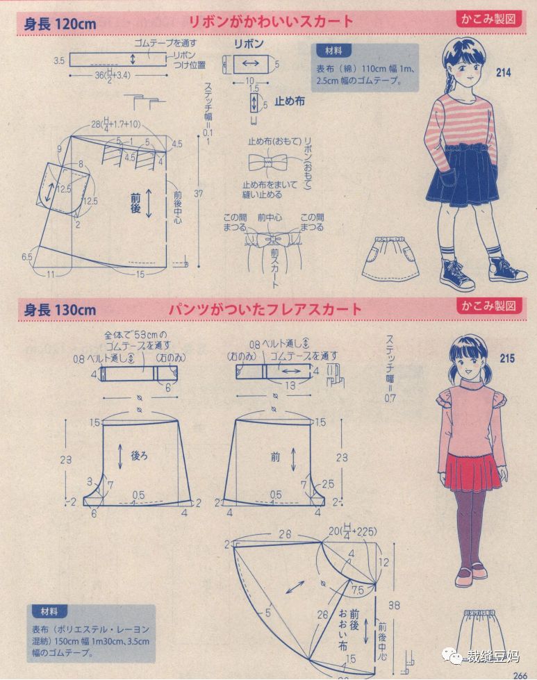 童装130羽绒服该怎么裁剪,大海服装裁剪童装防蚊裤视频