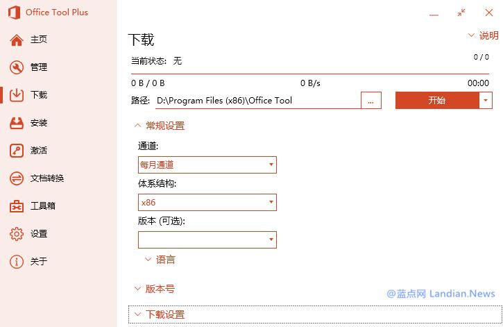 officetoolplus插件如何安装,officetoolplus工具的使用方法