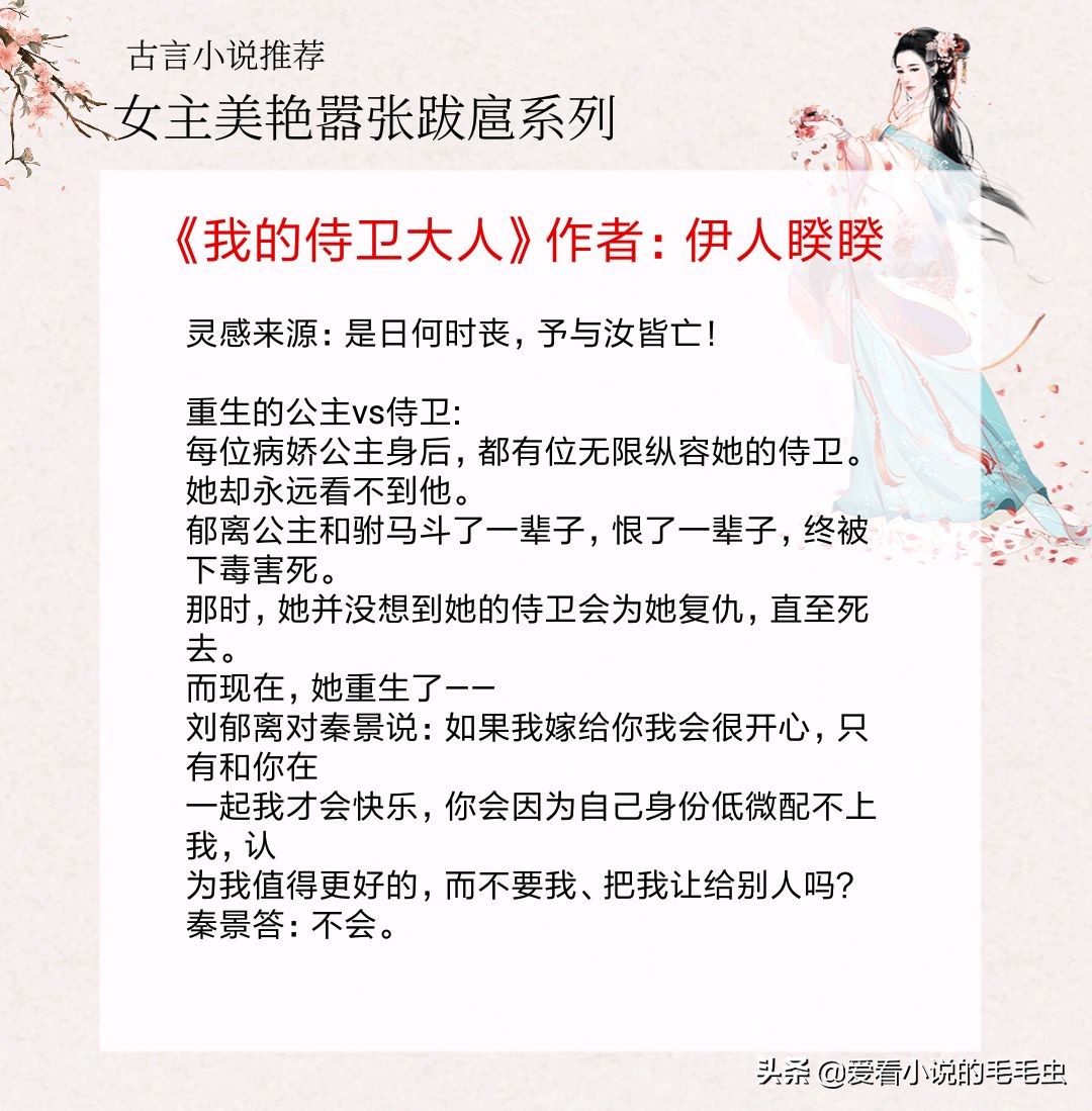 非常好看的古言小说女主冷静机智,女主极美又好看的古言推荐