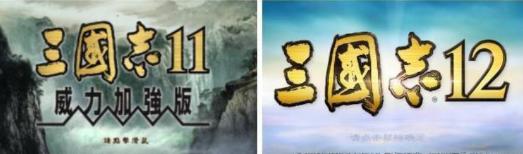 三国志11一样的游戏,三国志11是哪个系统的游戏