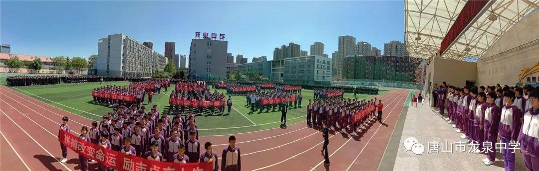 唐山凤凰中学什么时候开学,唐山凤凰中学开学考