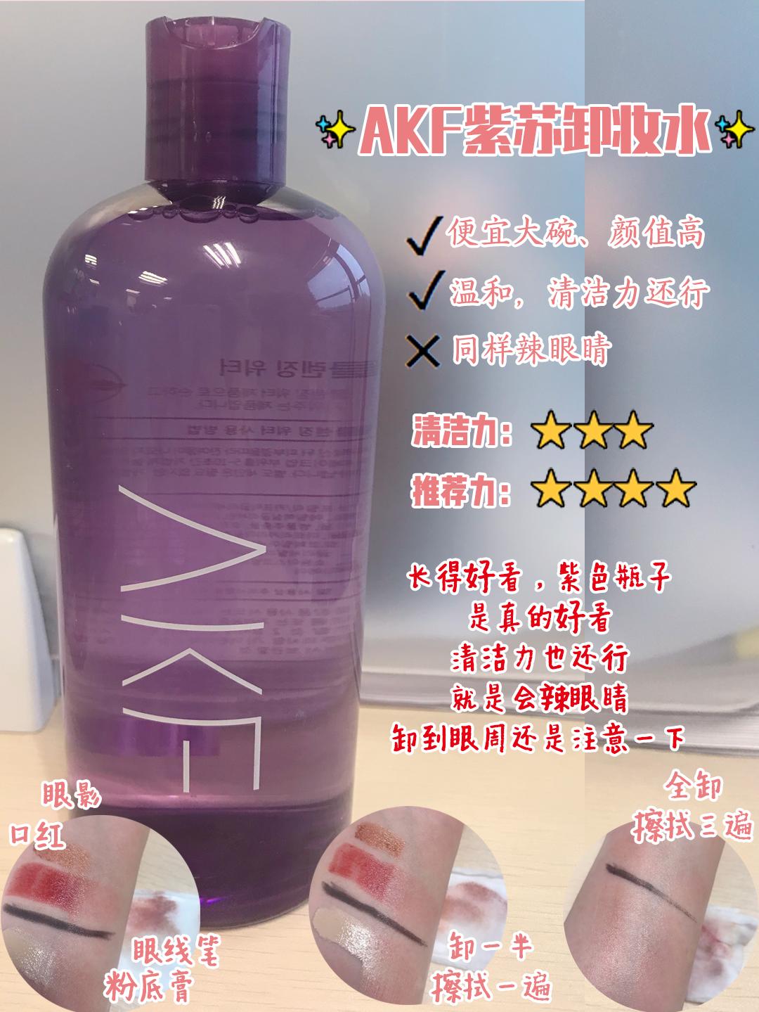 大品牌卸妆水推荐红黑榜,几款最好用的平价卸妆水