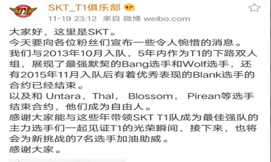 skt王朝陨落图片,skt王朝陨落faker