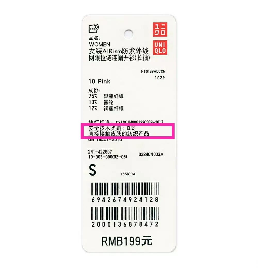 服装吊牌你能看懂多少,别再交智商税素材