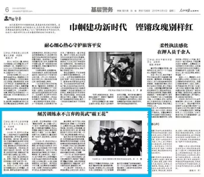 致敬警察的舞蹈,致敬是什么意思