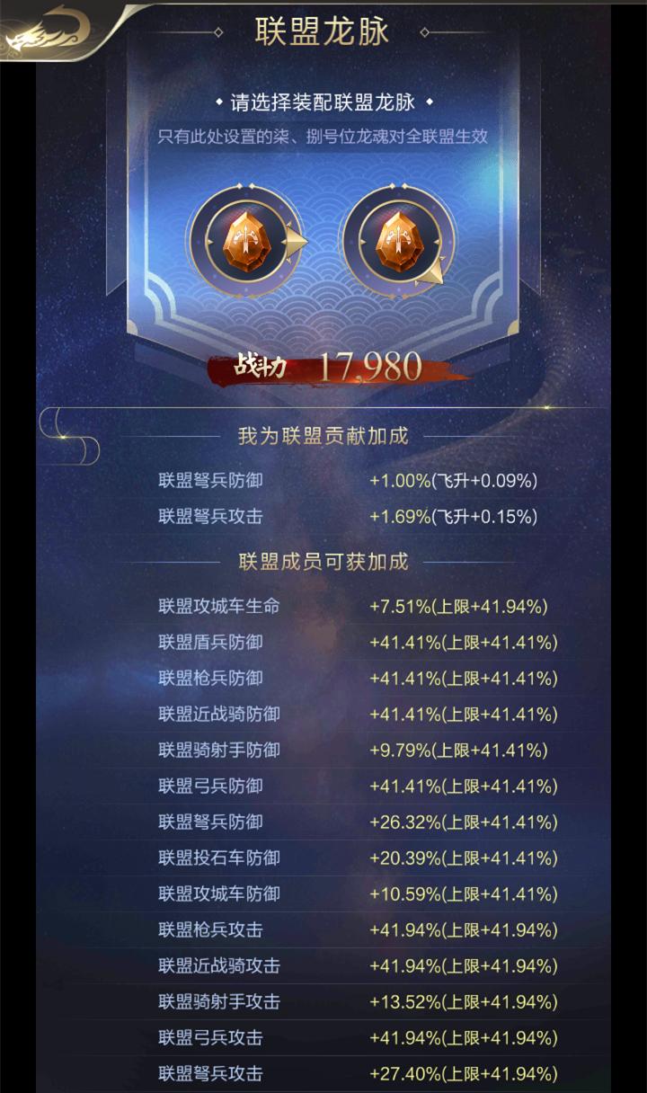 龙脉飞升,龙脉飞升有什么好处