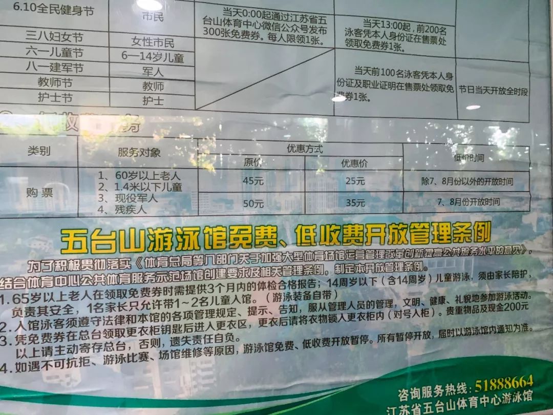 南京自由潜水泳池,南京好玩的游泳池