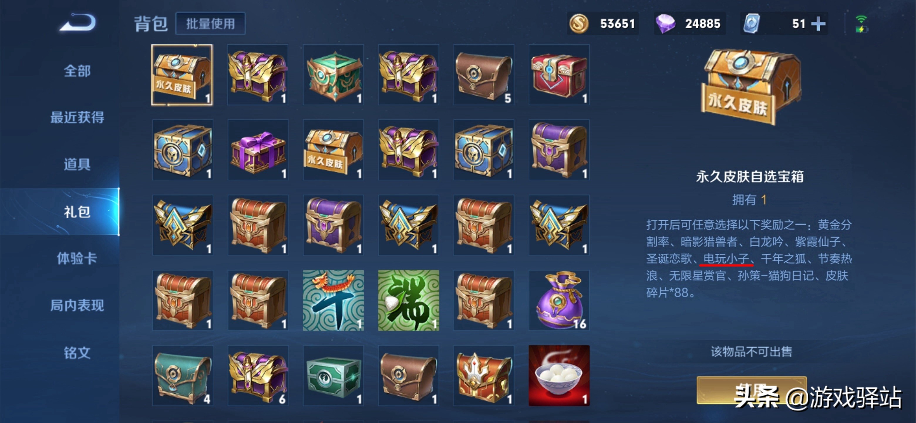 王者荣耀体验服史诗皮肤自选礼包,王者荣耀体验服10次必中永久皮肤