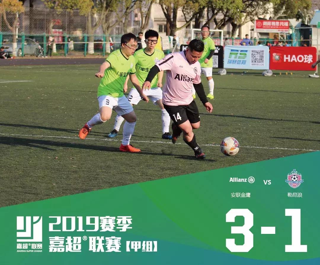 2019嘉定足球比赛,嘉定足球联赛