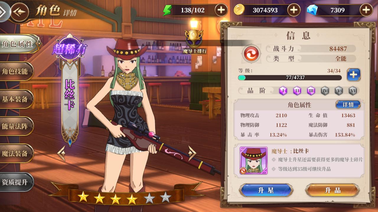 妖精的尾巴激斗平民推荐,探游报告