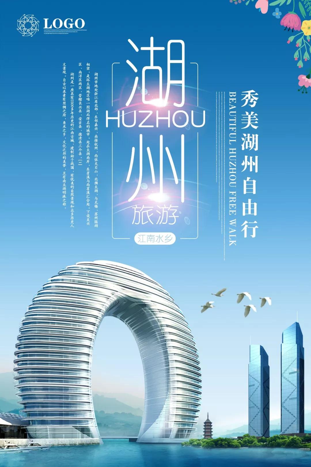 风景海报素材库,旅行团海报ps素材