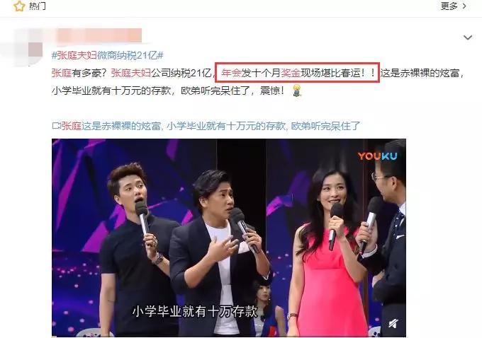 微商帝国一年纳税21亿，利润超百亿，喜提邮轮？