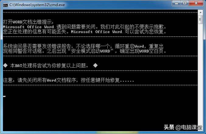 word无法打开一直显示正在处理,word显示无法打开文件怎么办