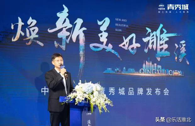 焕新美好濉溪|中国铁建青秀城品牌发布会盛大开幕!