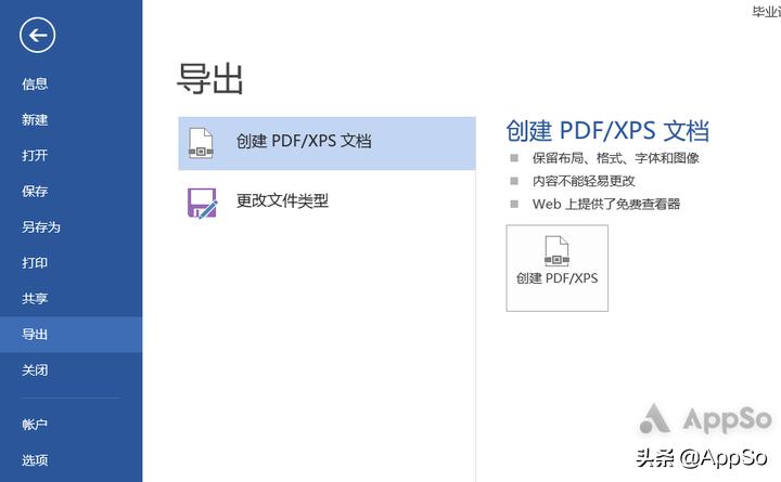 论文排版教程详细教程,怎么一招搞定论文排版