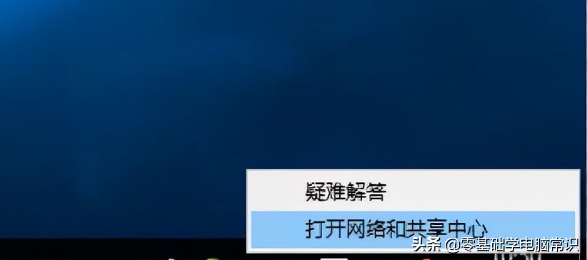 Win10系统如何用自带网络诊断工具故障检测？