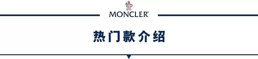 蒙口moncler羽绒服怎么样,moncler蒙口羽绒服防雨吗