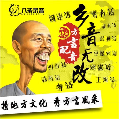 我家乡的方言大全,我家乡的方言好听吗