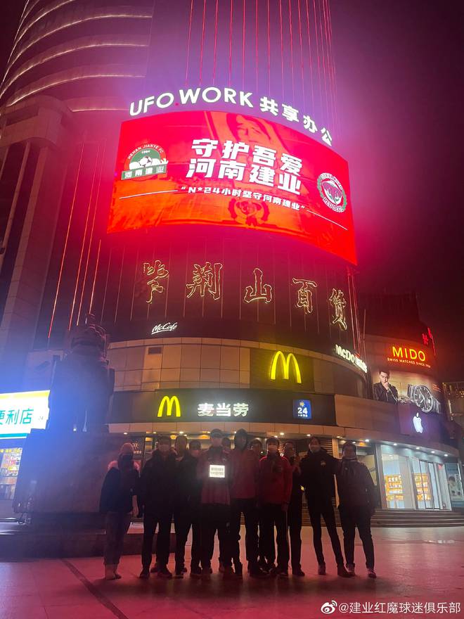 河南建业简介,河南建业郑州