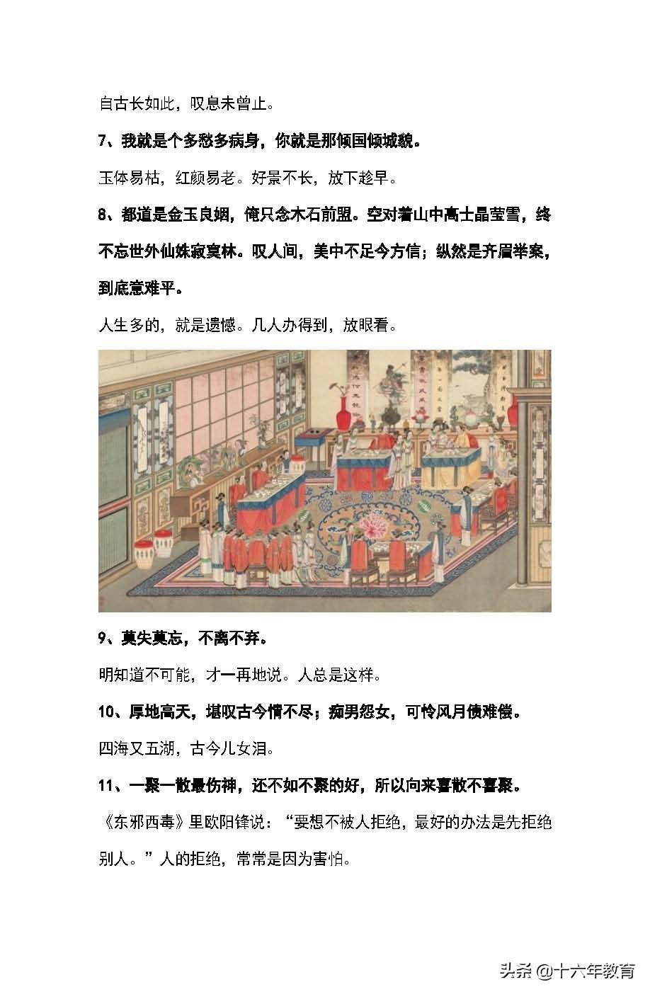 水浒传红楼梦三国演义西游记总结,西游记红楼梦水浒传三国演义总结