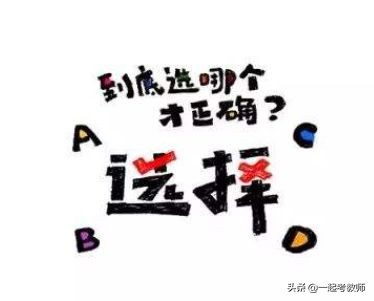 异地教师编该不该去,异地教师编制该不该放弃