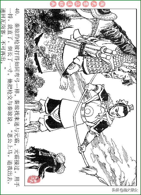 瀚大黎众连环画说唐,瀚大黎众连环画西游记全集