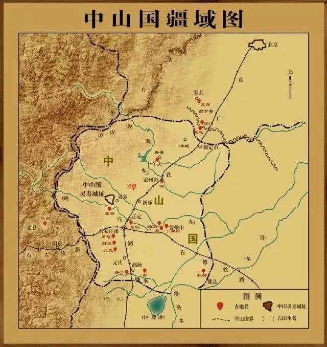 古代中山国是哪个地方,战国时期的中山国为什么没有记载